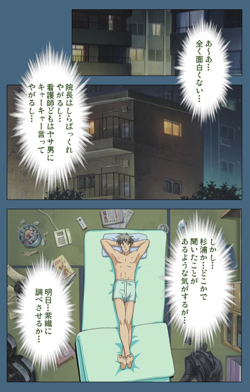 ruf-full-color-seijin-ban-shuuchuu-chiryou-shitsu-kanzenhan