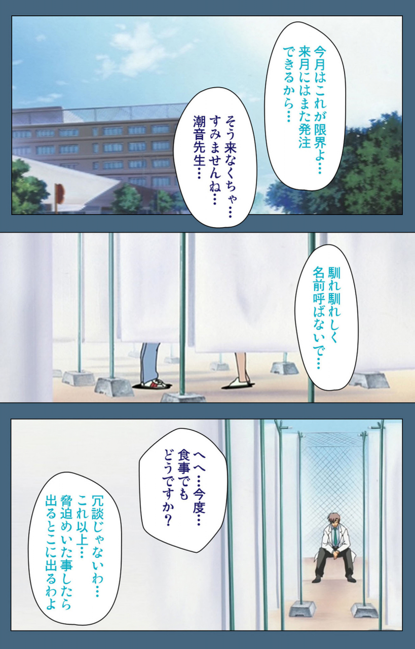 ruf-full-color-seijin-ban-shuuchuu-chiryou-shitsu-kanzenhan