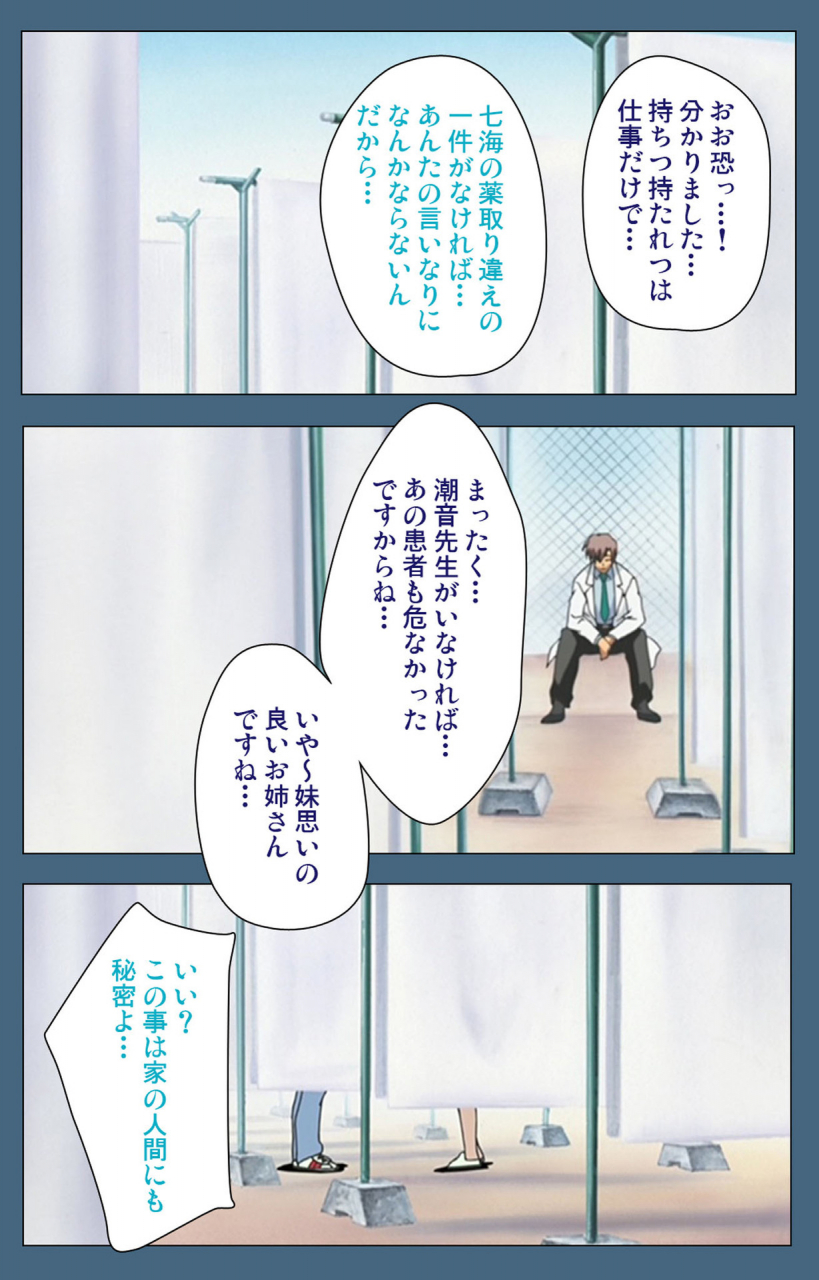 ruf-full-color-seijin-ban-shuuchuu-chiryou-shitsu-kanzenhan