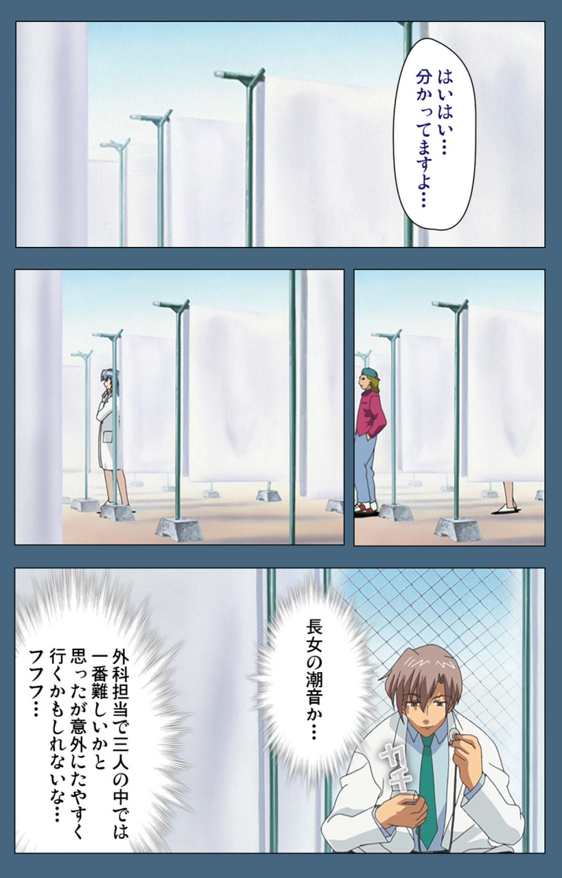 ruf-full-color-seijin-ban-shuuchuu-chiryou-shitsu-kanzenhan