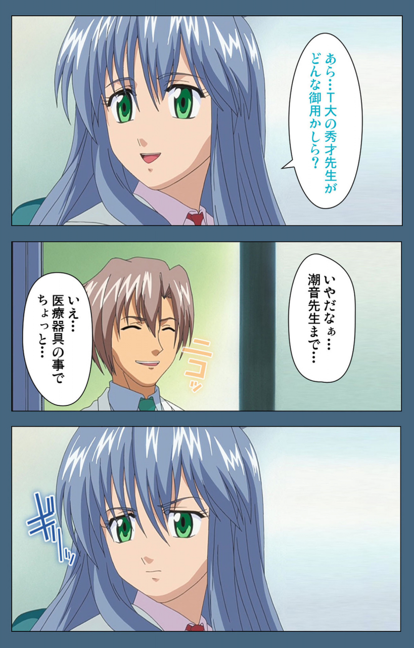 ruf-full-color-seijin-ban-shuuchuu-chiryou-shitsu-kanzenhan