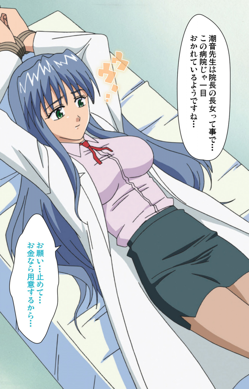 ruf-full-color-seijin-ban-shuuchuu-chiryou-shitsu-kanzenhan