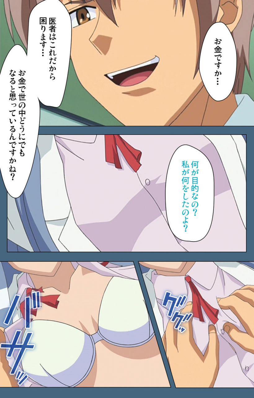 ruf-full-color-seijin-ban-shuuchuu-chiryou-shitsu-kanzenhan