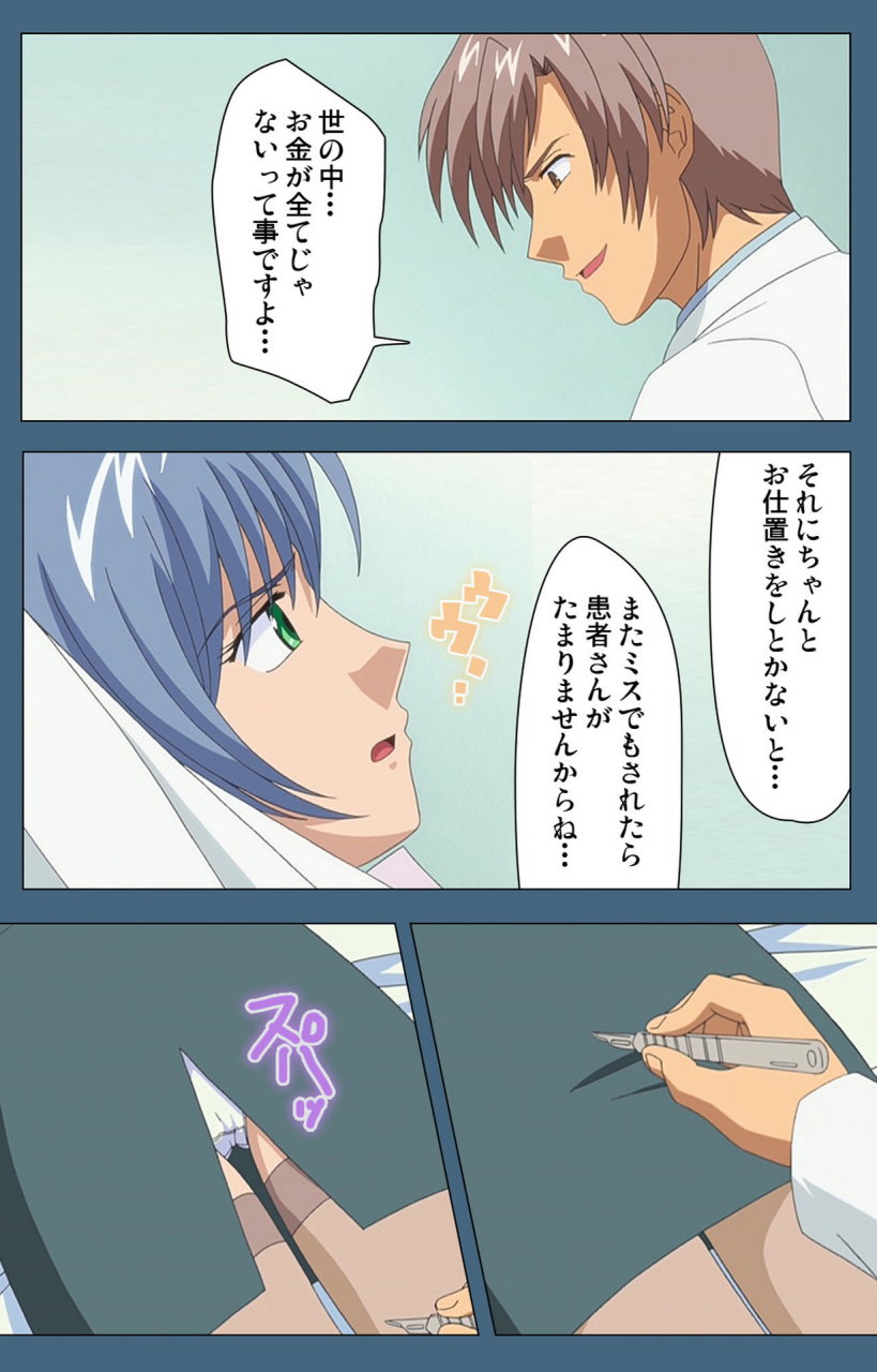 ruf-full-color-seijin-ban-shuuchuu-chiryou-shitsu-kanzenhan