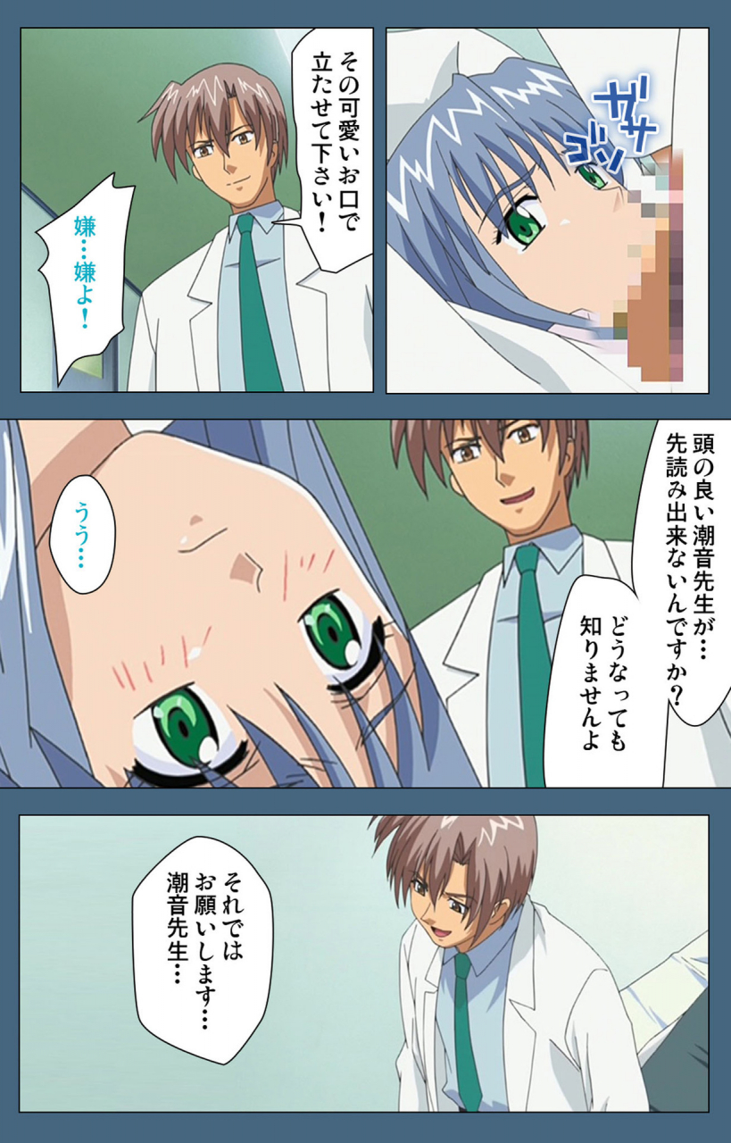 ruf-full-color-seijin-ban-shuuchuu-chiryou-shitsu-kanzenhan