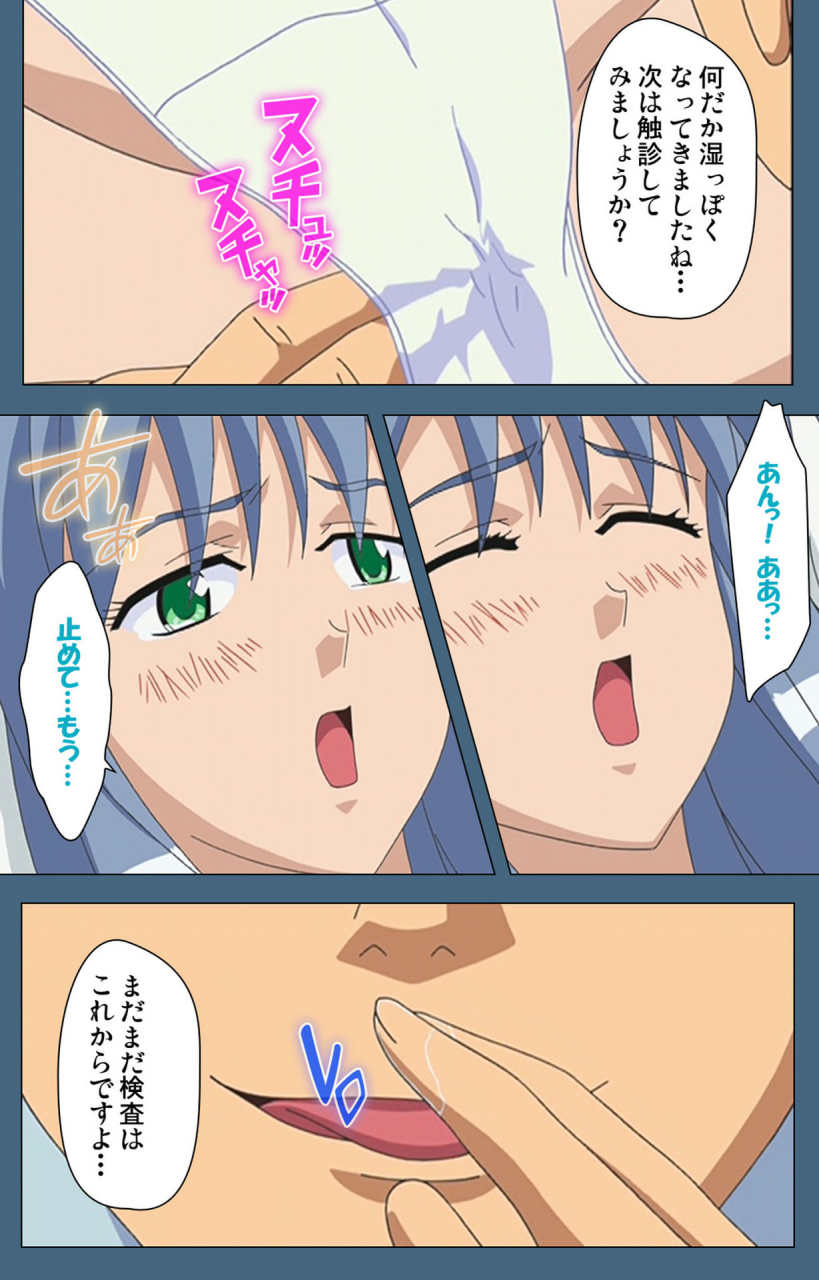 ruf-full-color-seijin-ban-shuuchuu-chiryou-shitsu-kanzenhan