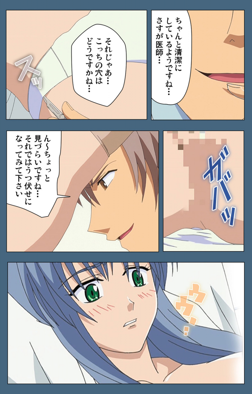 ruf-full-color-seijin-ban-shuuchuu-chiryou-shitsu-kanzenhan