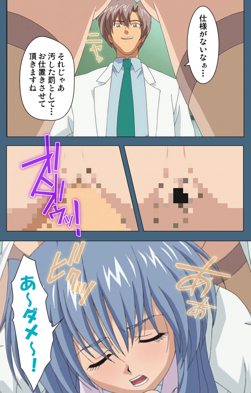 ruf-full-color-seijin-ban-shuuchuu-chiryou-shitsu-kanzenhan