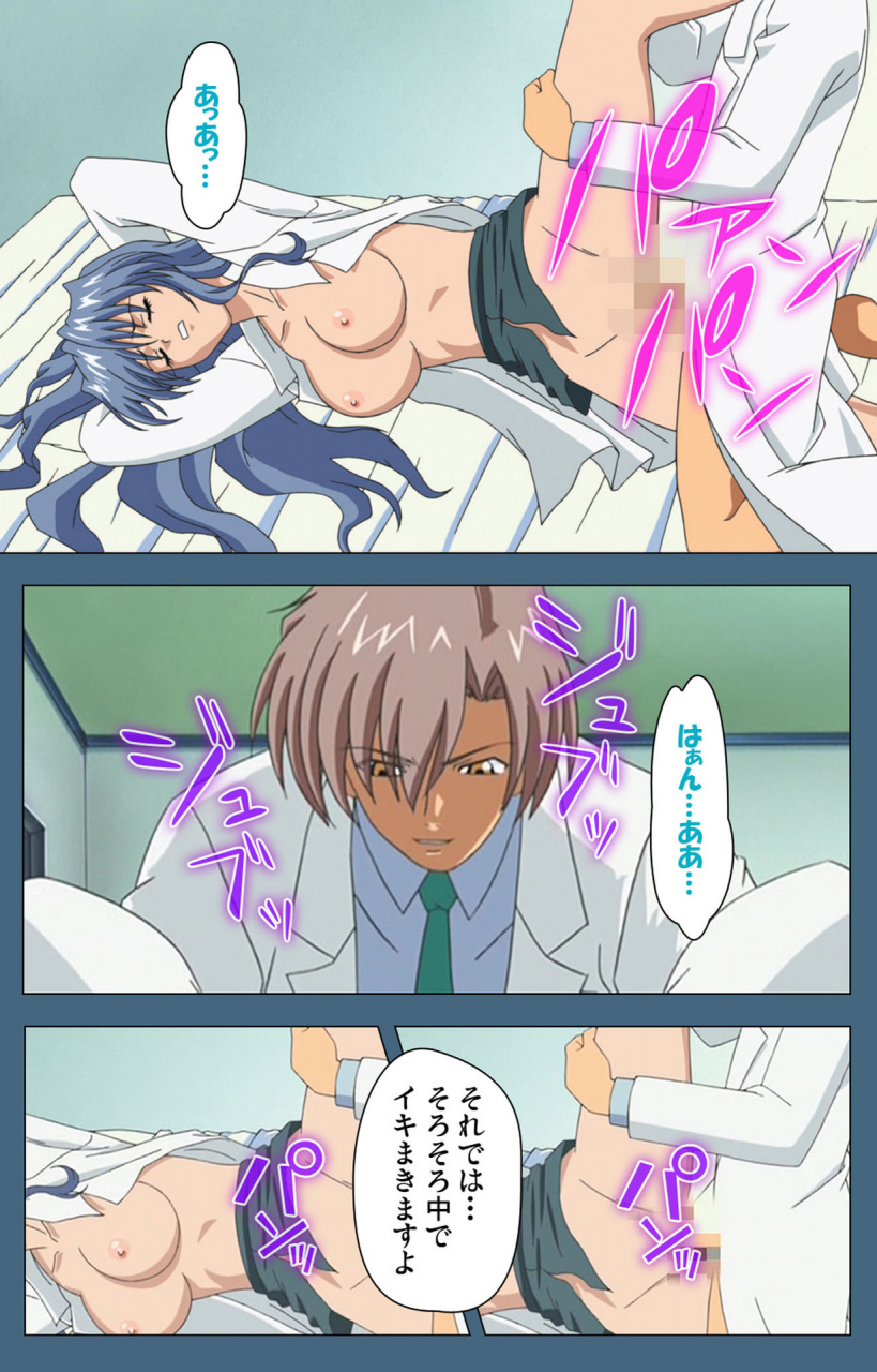 ruf-full-color-seijin-ban-shuuchuu-chiryou-shitsu-kanzenhan