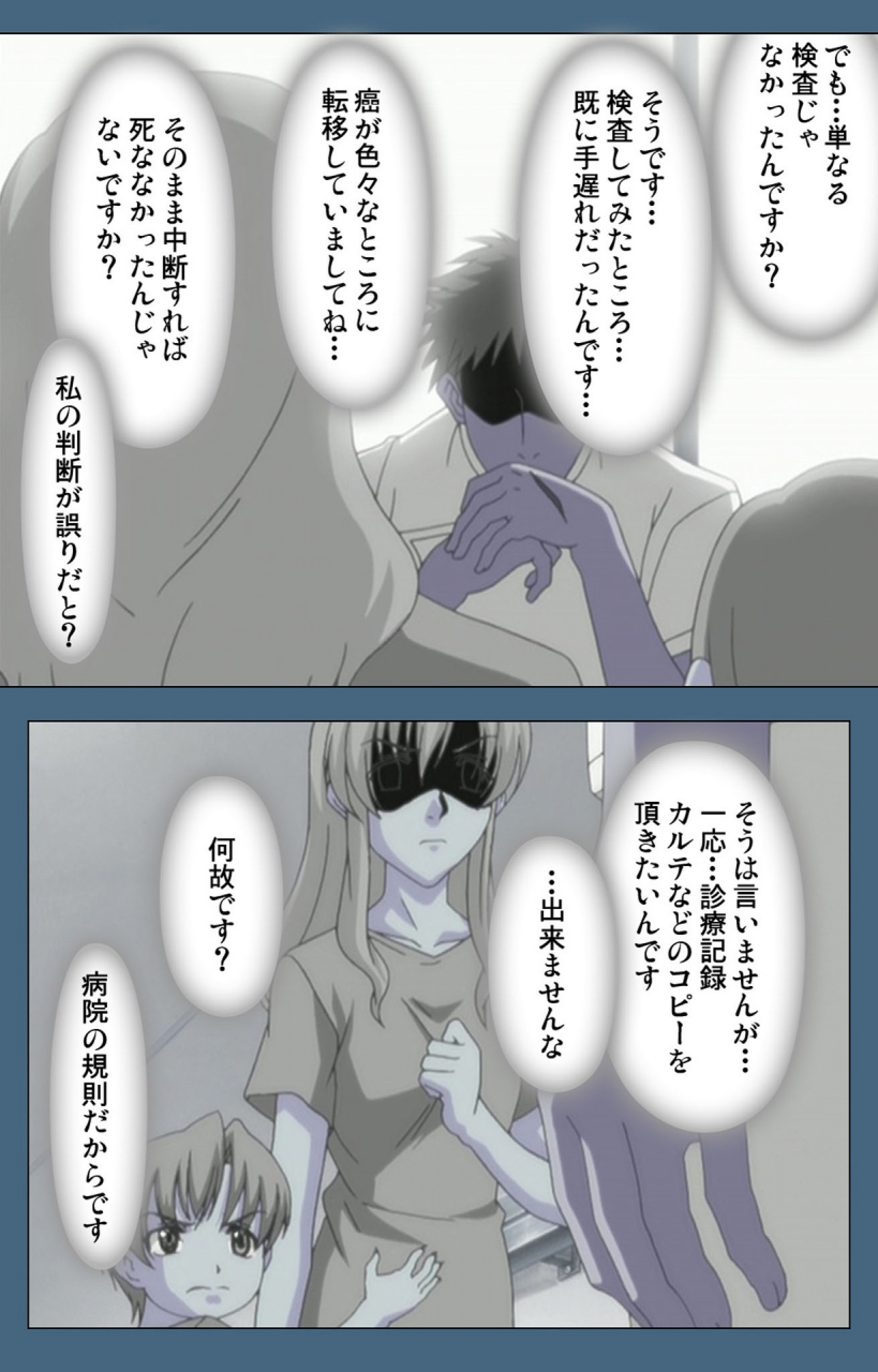 ruf-full-color-seijin-ban-shuuchuu-chiryou-shitsu-kanzenhan