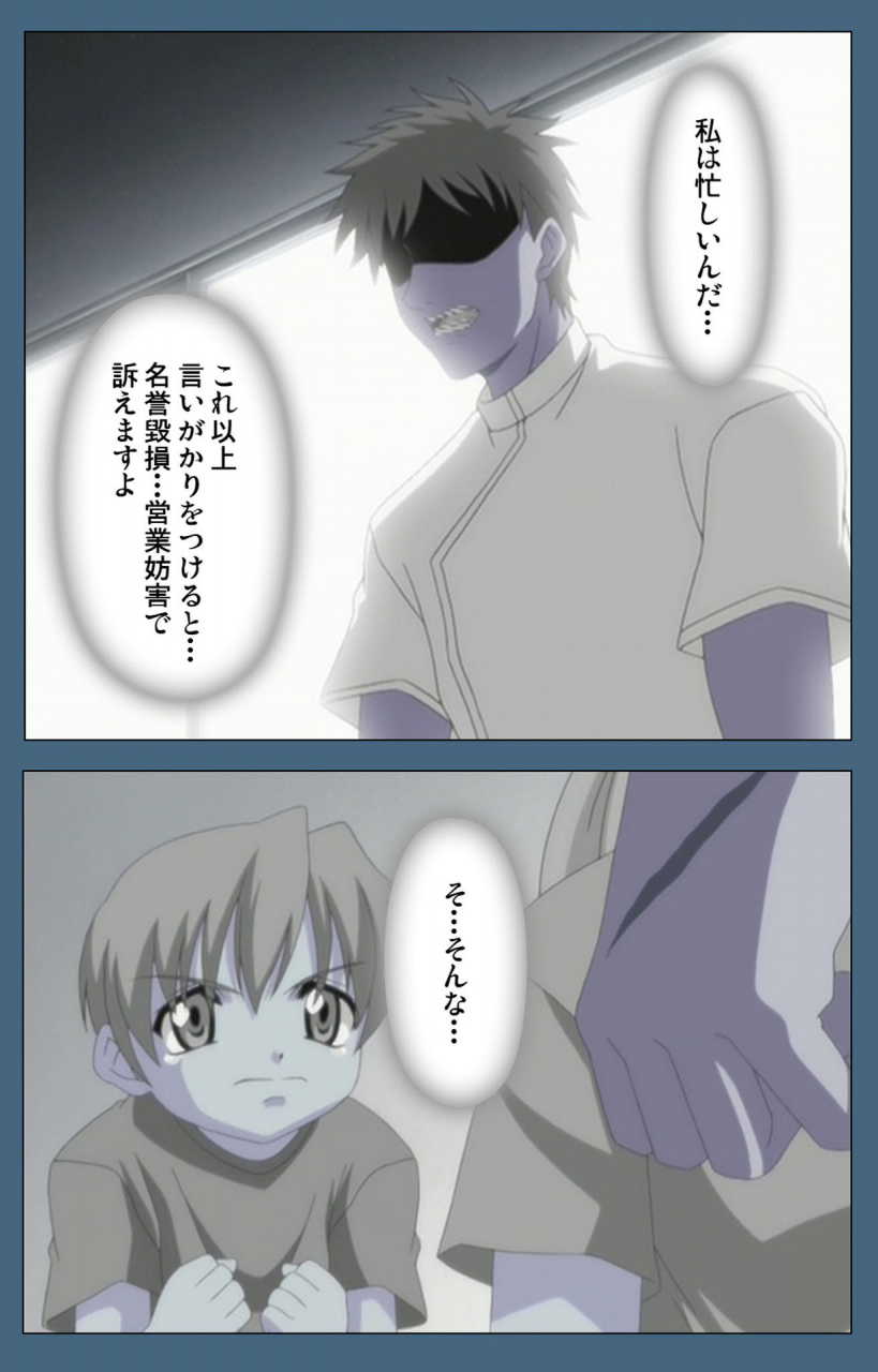 ruf-full-color-seijin-ban-shuuchuu-chiryou-shitsu-kanzenhan