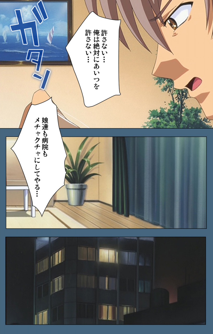 ruf-full-color-seijin-ban-shuuchuu-chiryou-shitsu-kanzenhan