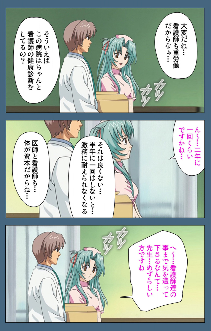 ruf-full-color-seijin-ban-shuuchuu-chiryou-shitsu-kanzenhan