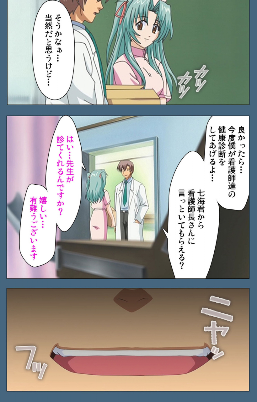 ruf-full-color-seijin-ban-shuuchuu-chiryou-shitsu-kanzenhan