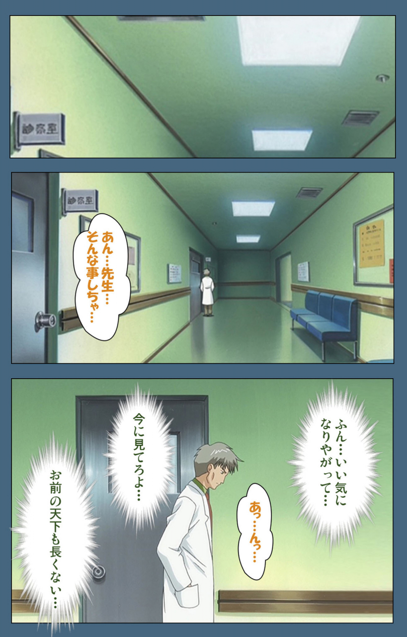 ruf-full-color-seijin-ban-shuuchuu-chiryou-shitsu-kanzenhan