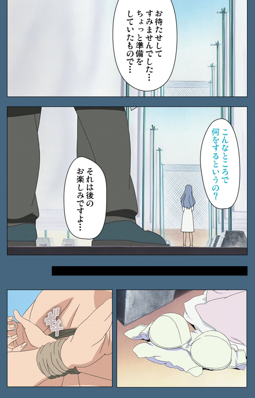 ruf-full-color-seijin-ban-shuuchuu-chiryou-shitsu-kanzenhan