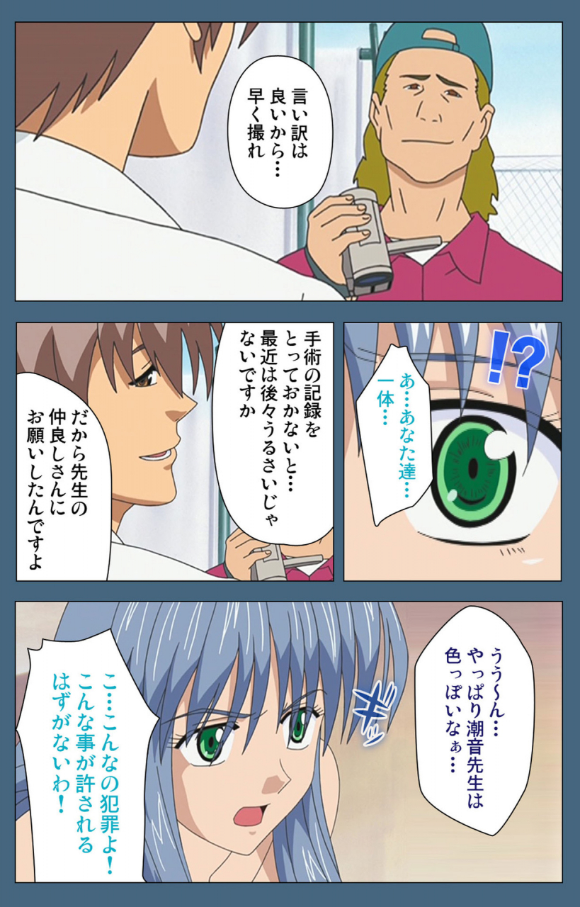 ruf-full-color-seijin-ban-shuuchuu-chiryou-shitsu-kanzenhan