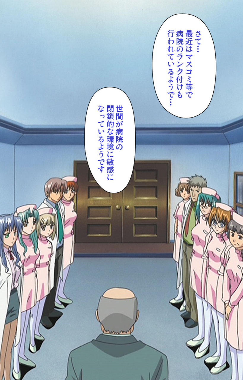 ruf-full-color-seijin-ban-shuuchuu-chiryou-shitsu-kanzenhan