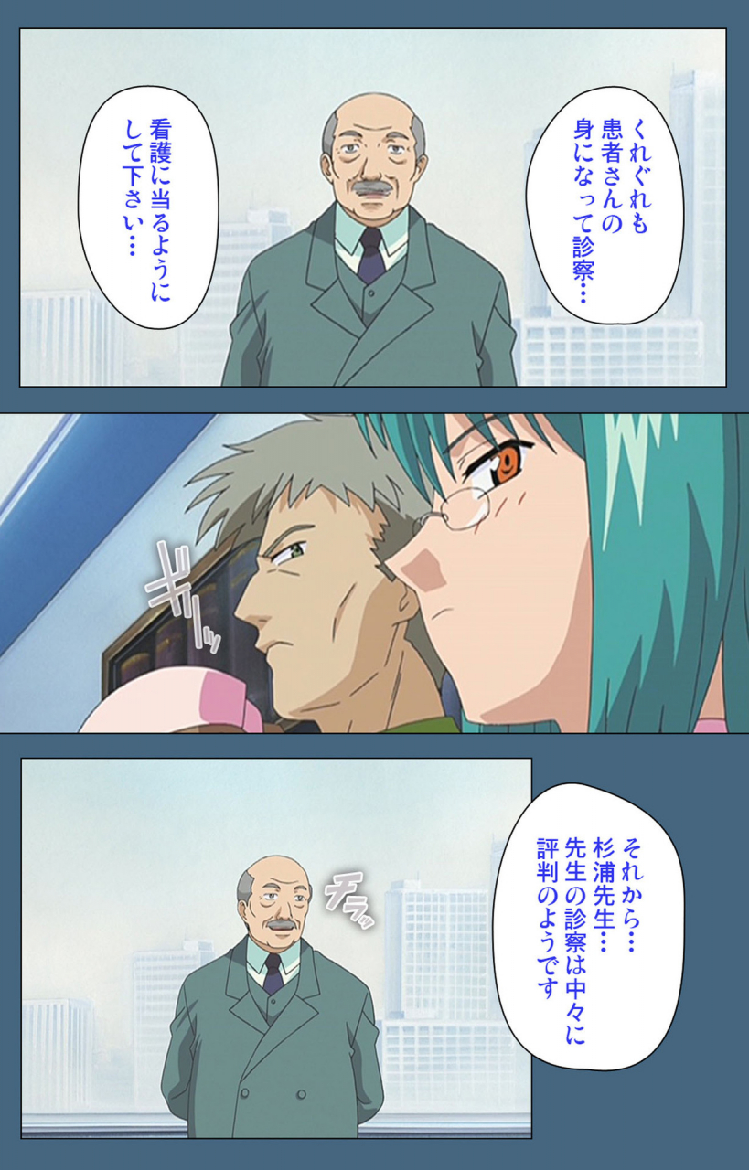 ruf-full-color-seijin-ban-shuuchuu-chiryou-shitsu-kanzenhan