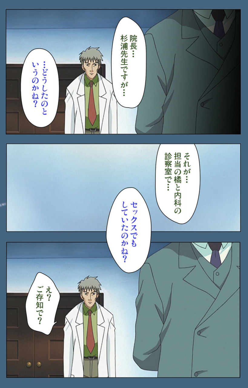 ruf-full-color-seijin-ban-shuuchuu-chiryou-shitsu-kanzenhan