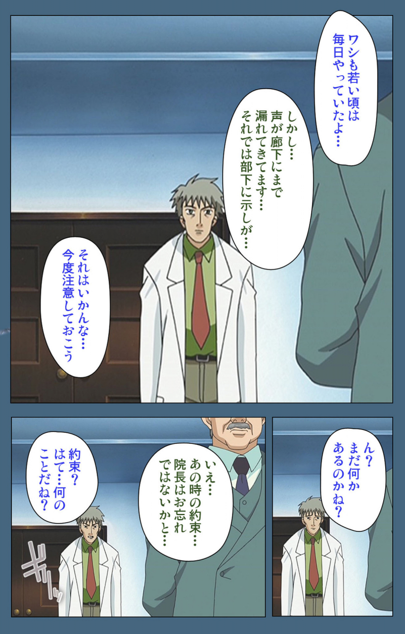 ruf-full-color-seijin-ban-shuuchuu-chiryou-shitsu-kanzenhan