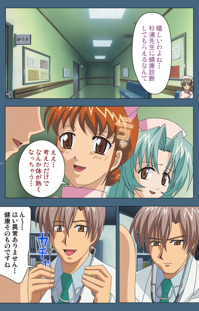 ruf-full-color-seijin-ban-shuuchuu-chiryou-shitsu-kanzenhan