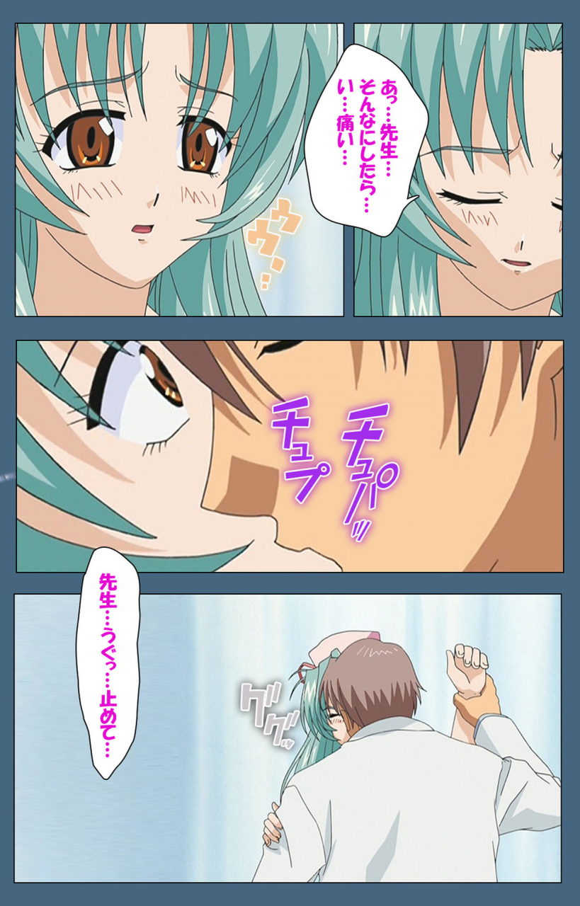 ruf-full-color-seijin-ban-shuuchuu-chiryou-shitsu-kanzenhan