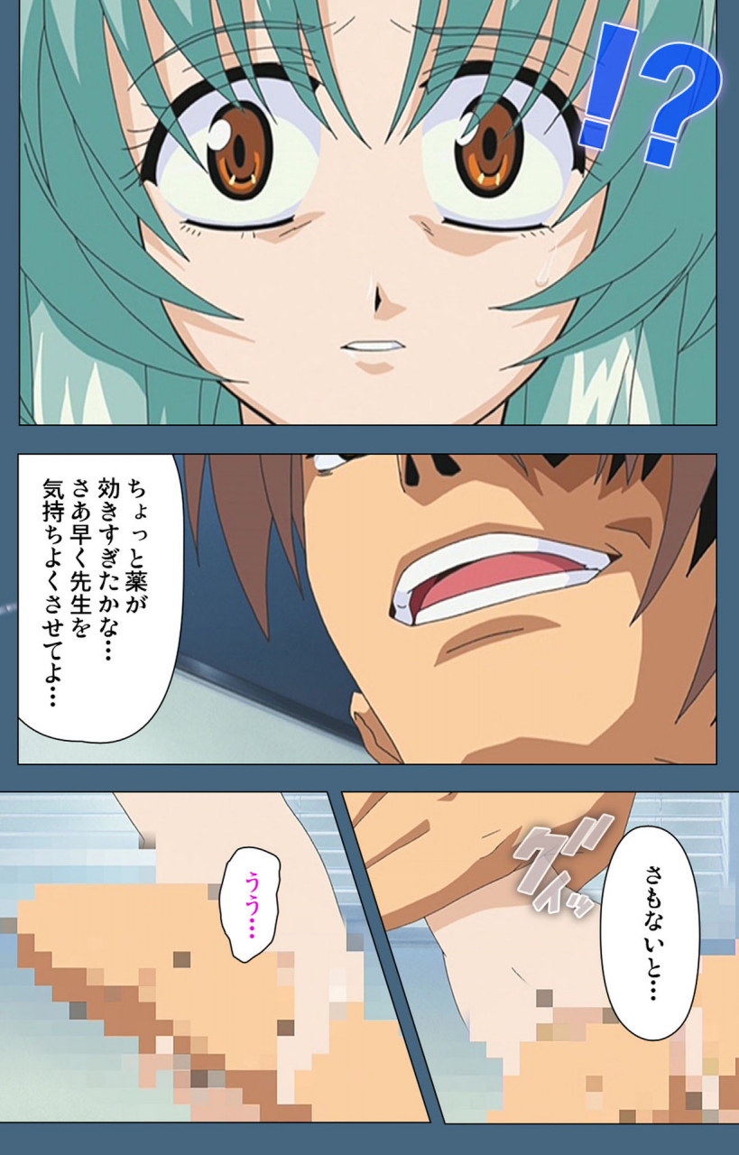 ruf-full-color-seijin-ban-shuuchuu-chiryou-shitsu-kanzenhan