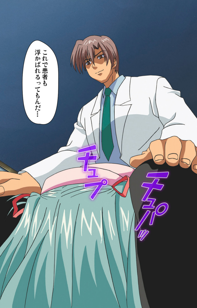 ruf-full-color-seijin-ban-shuuchuu-chiryou-shitsu-kanzenhan