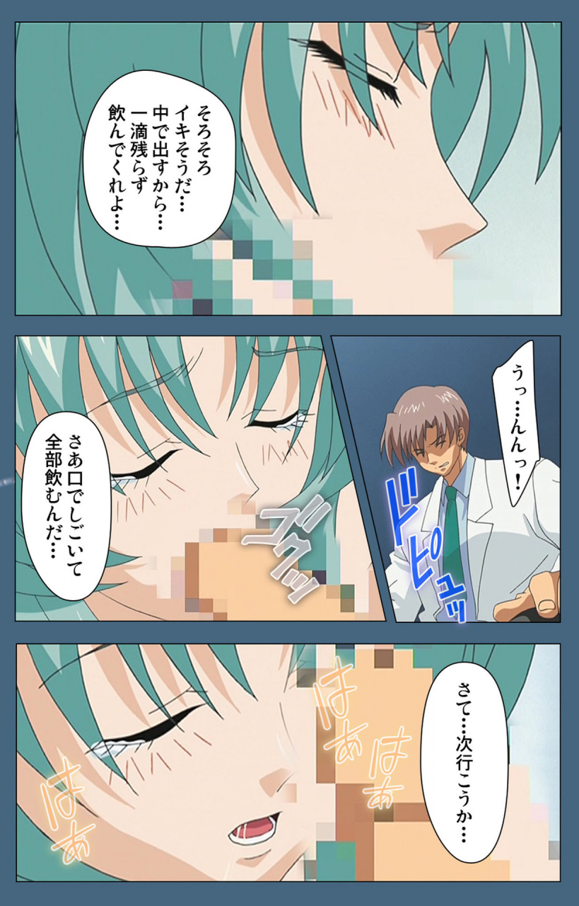 ruf-full-color-seijin-ban-shuuchuu-chiryou-shitsu-kanzenhan