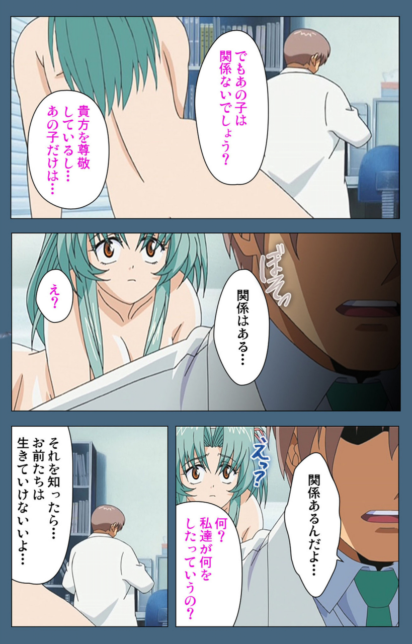 ruf-full-color-seijin-ban-shuuchuu-chiryou-shitsu-kanzenhan