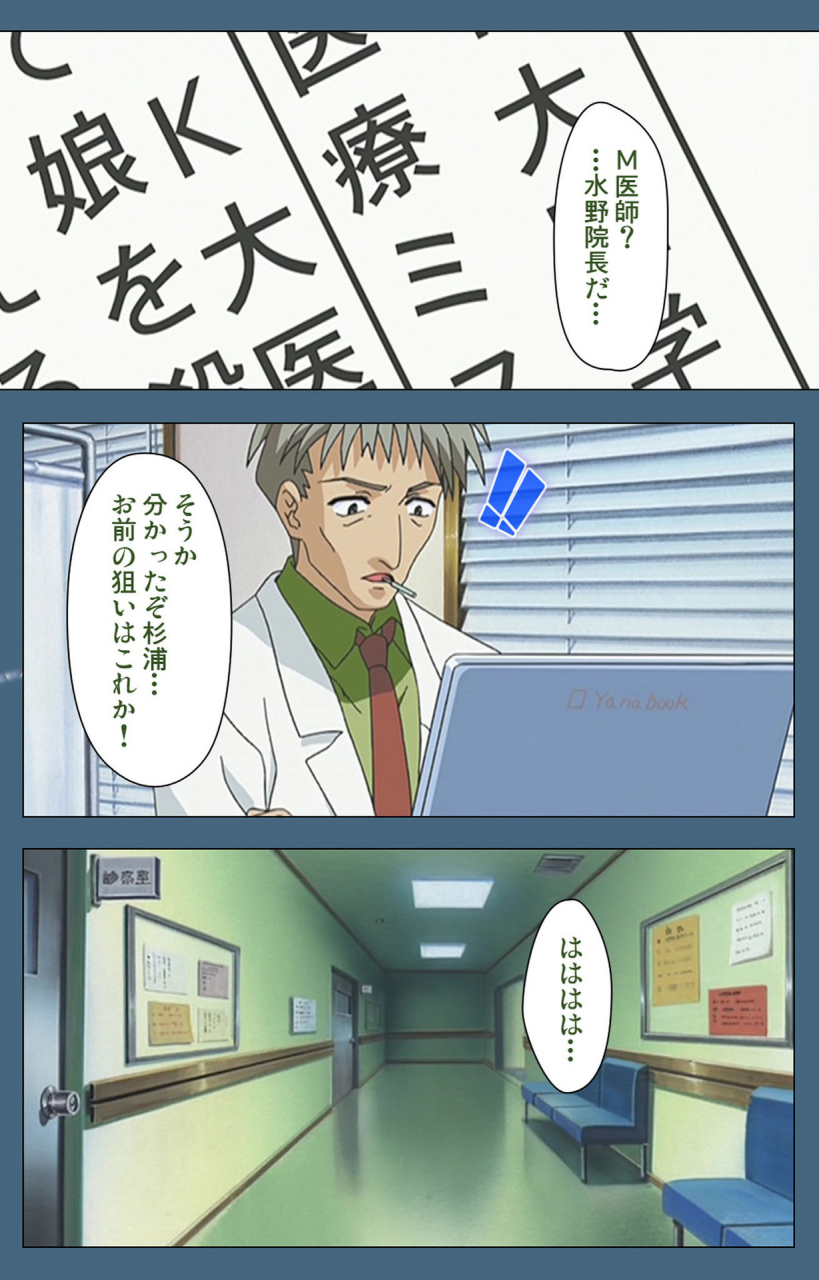 ruf-full-color-seijin-ban-shuuchuu-chiryou-shitsu-kanzenhan