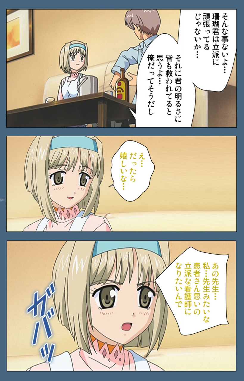 ruf-full-color-seijin-ban-shuuchuu-chiryou-shitsu-kanzenhan