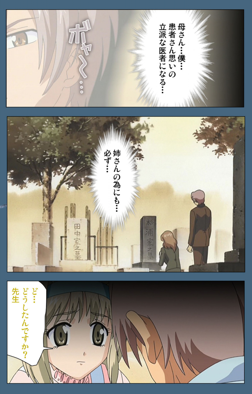 ruf-full-color-seijin-ban-shuuchuu-chiryou-shitsu-kanzenhan