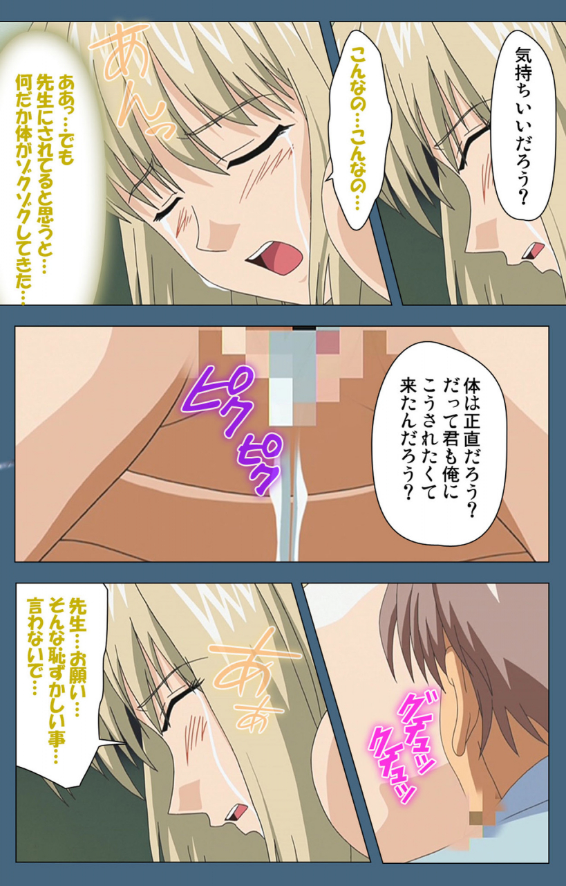 ruf-full-color-seijin-ban-shuuchuu-chiryou-shitsu-kanzenhan