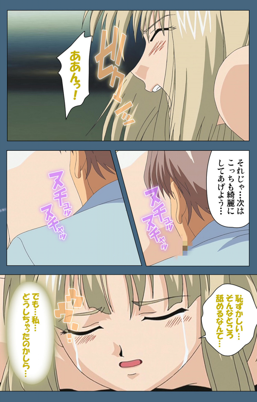 ruf-full-color-seijin-ban-shuuchuu-chiryou-shitsu-kanzenhan