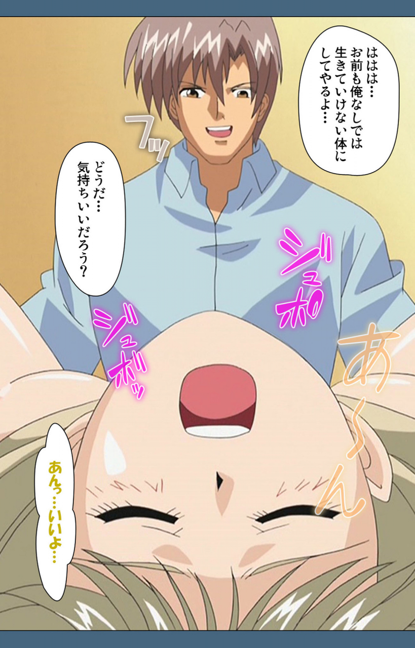 ruf-full-color-seijin-ban-shuuchuu-chiryou-shitsu-kanzenhan