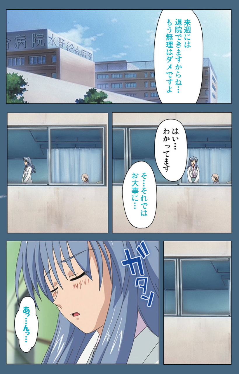 ruf-full-color-seijin-ban-shuuchuu-chiryou-shitsu-kanzenhan