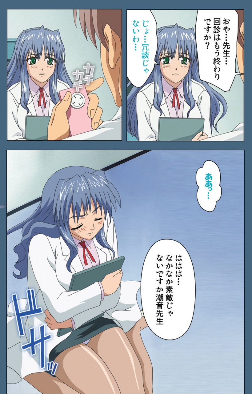 ruf-full-color-seijin-ban-shuuchuu-chiryou-shitsu-kanzenhan