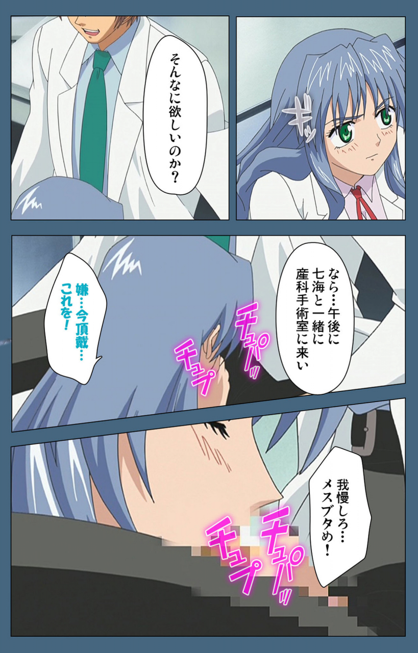 ruf-full-color-seijin-ban-shuuchuu-chiryou-shitsu-kanzenhan