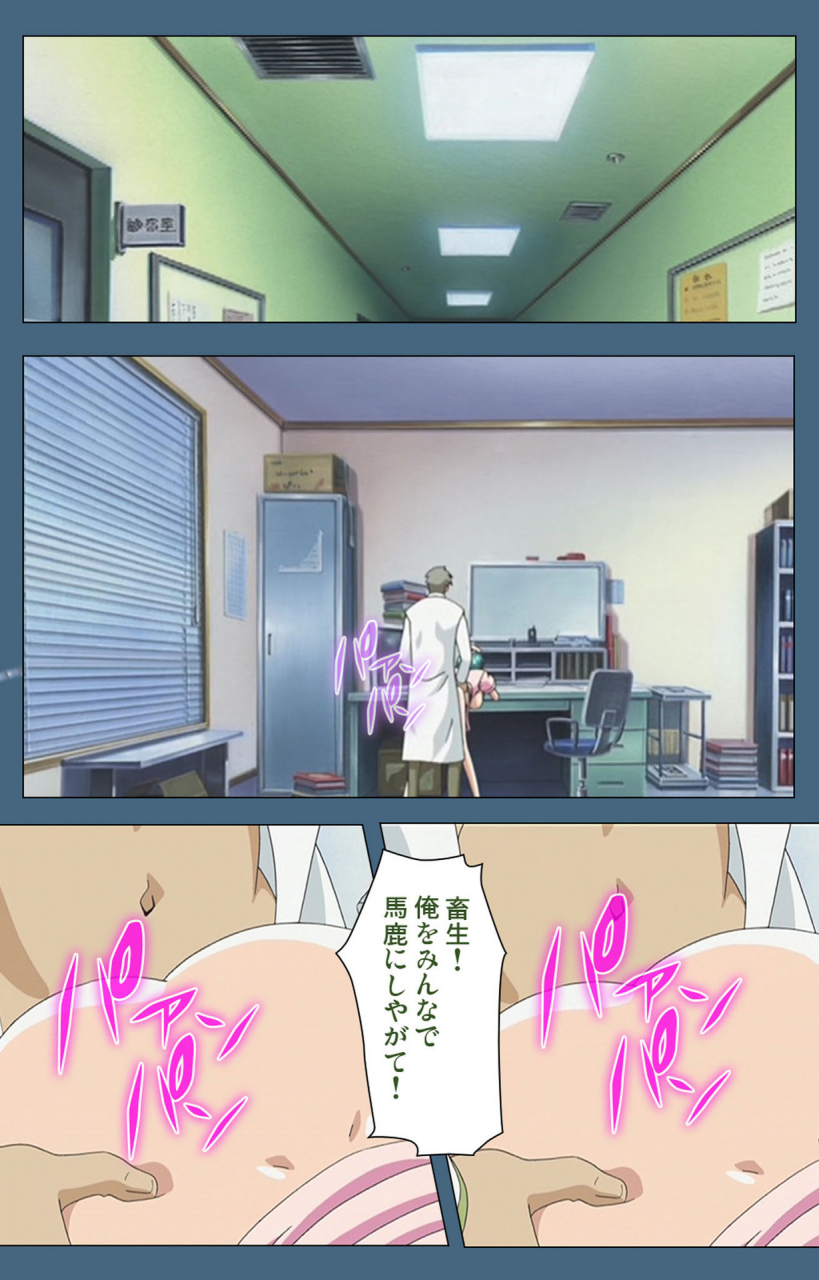 ruf-full-color-seijin-ban-shuuchuu-chiryou-shitsu-kanzenhan