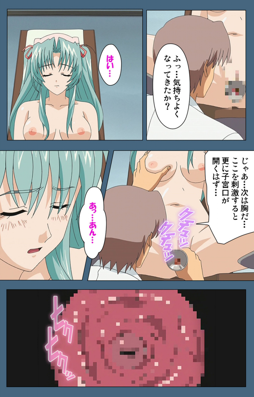 ruf-full-color-seijin-ban-shuuchuu-chiryou-shitsu-kanzenhan