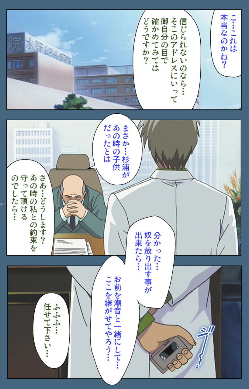 ruf-full-color-seijin-ban-shuuchuu-chiryou-shitsu-kanzenhan