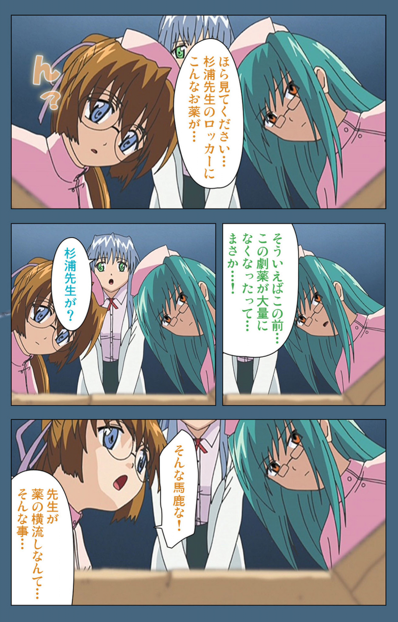 ruf-full-color-seijin-ban-shuuchuu-chiryou-shitsu-kanzenhan