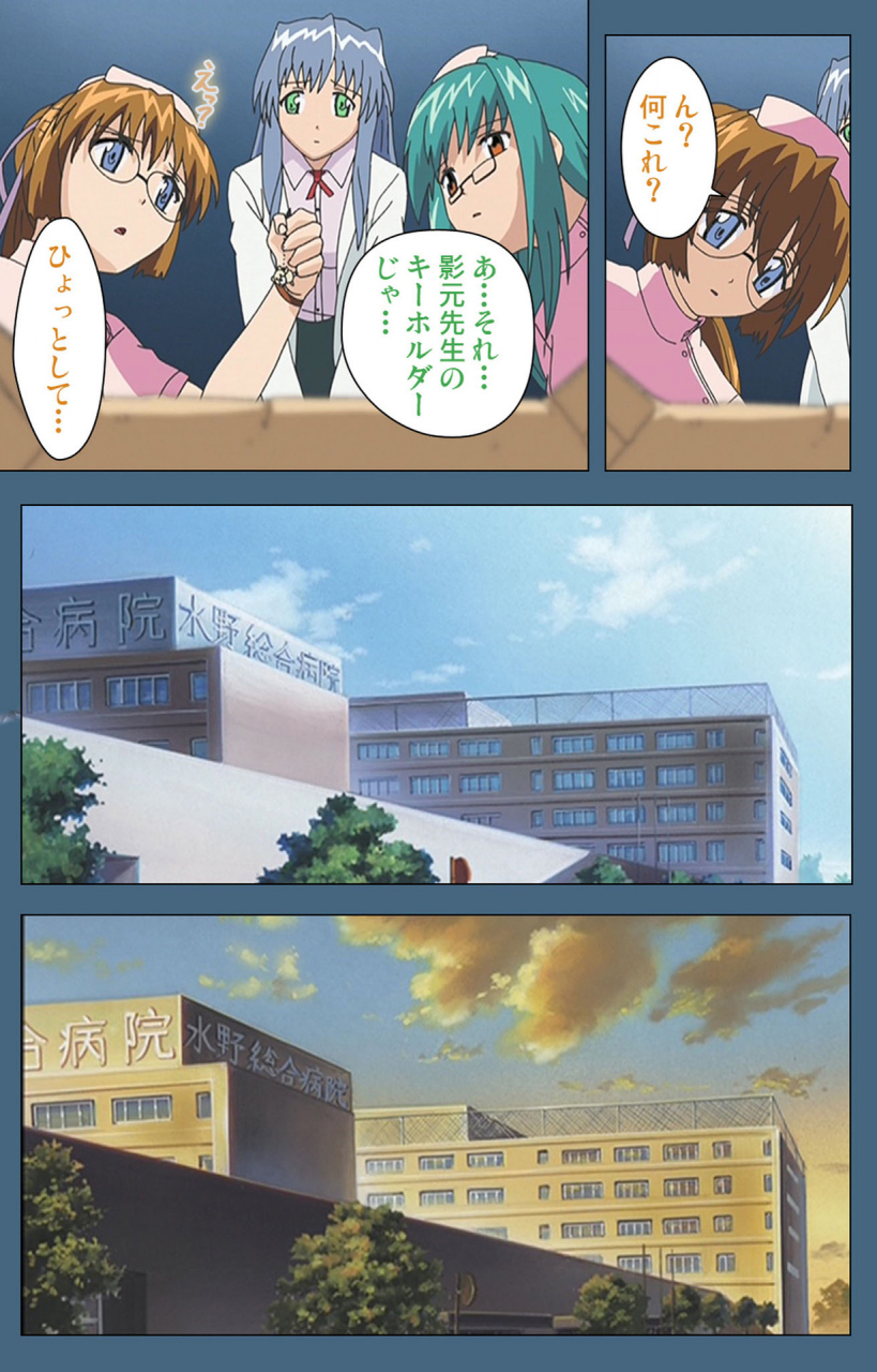 ruf-full-color-seijin-ban-shuuchuu-chiryou-shitsu-kanzenhan