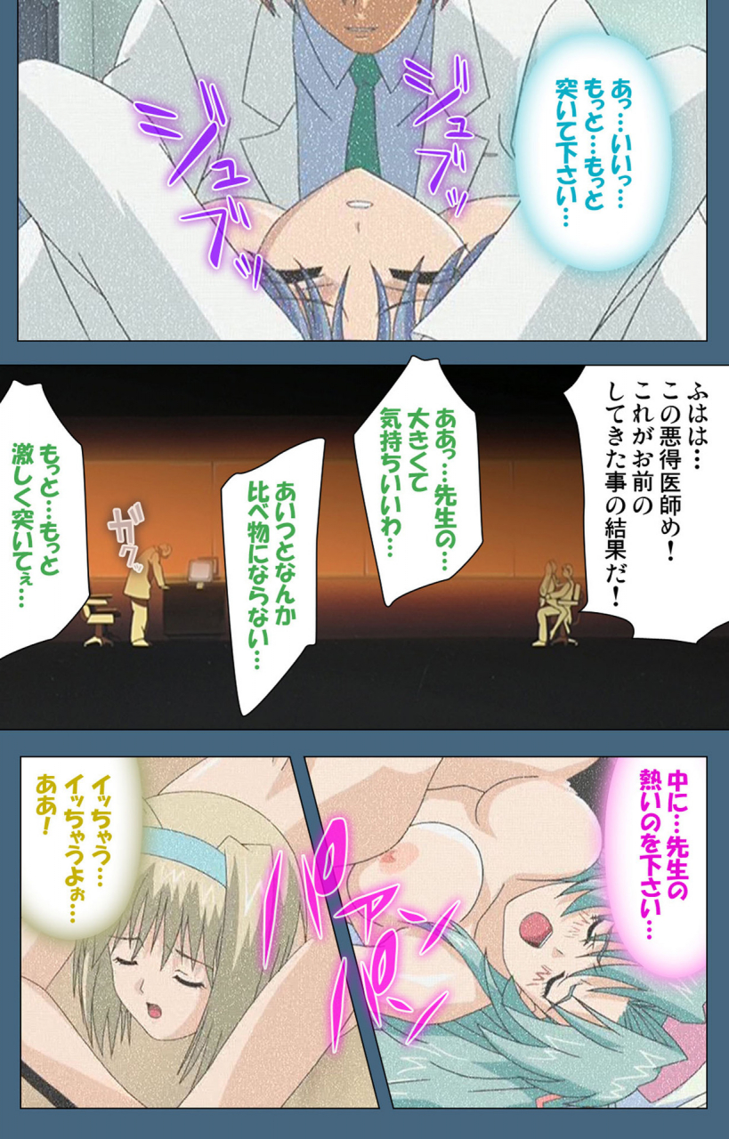 ruf-full-color-seijin-ban-shuuchuu-chiryou-shitsu-kanzenhan