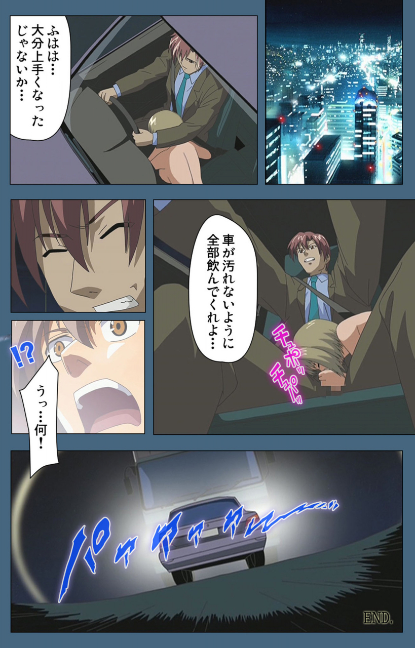 ruf-full-color-seijin-ban-shuuchuu-chiryou-shitsu-kanzenhan