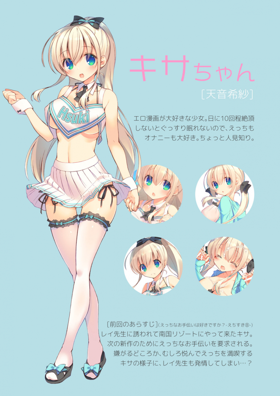 seventh-zest-mutsuno-hexa-ecchi-na-netadashi-wa-suki-desu-ka-digital