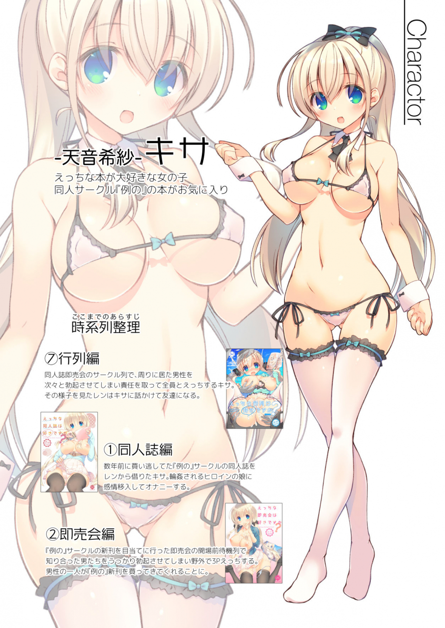 seventh-zest-mutsuno-hexa-ecchi-na-otetsudai-wa-suki-desu-ka-digital