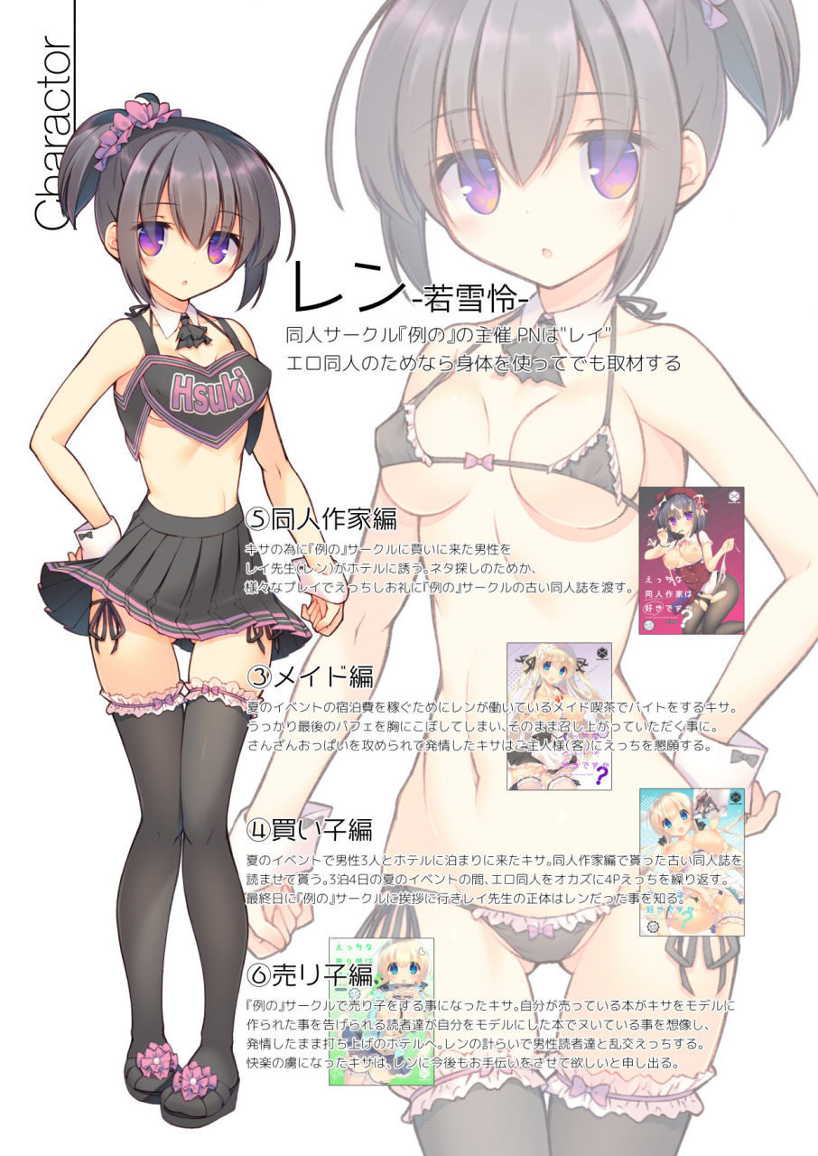 seventh-zest-mutsuno-hexa-ecchi-na-otetsudai-wa-suki-desu-ka-digital